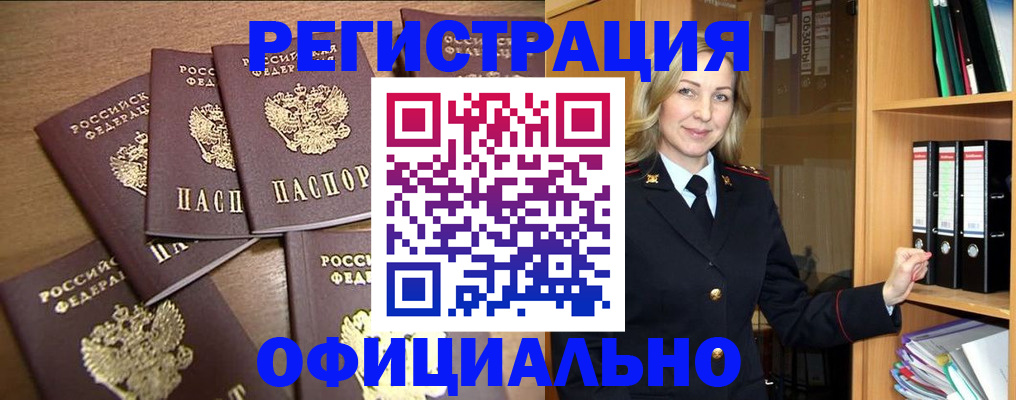 прописка для кредита в Нефтеюганске