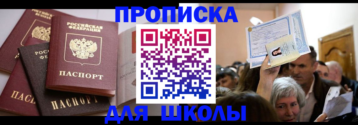 временная регистрация собственник в Нефтеюганске