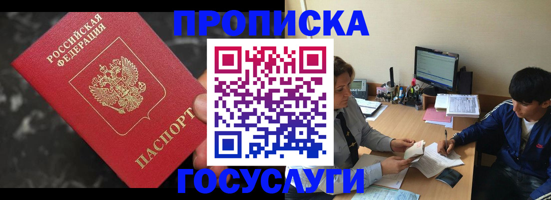 временная регистрация для всех в Нефтеюганске