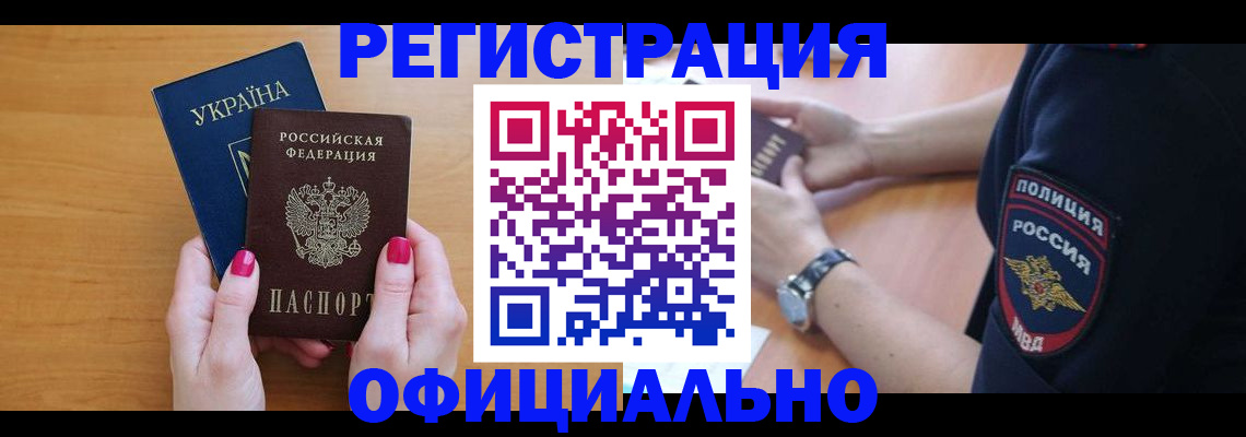 временная регистрация адрес в Нефтеюганске