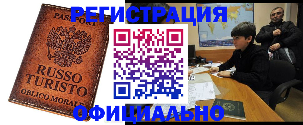 временная регистрация поиск в Нефтеюганске